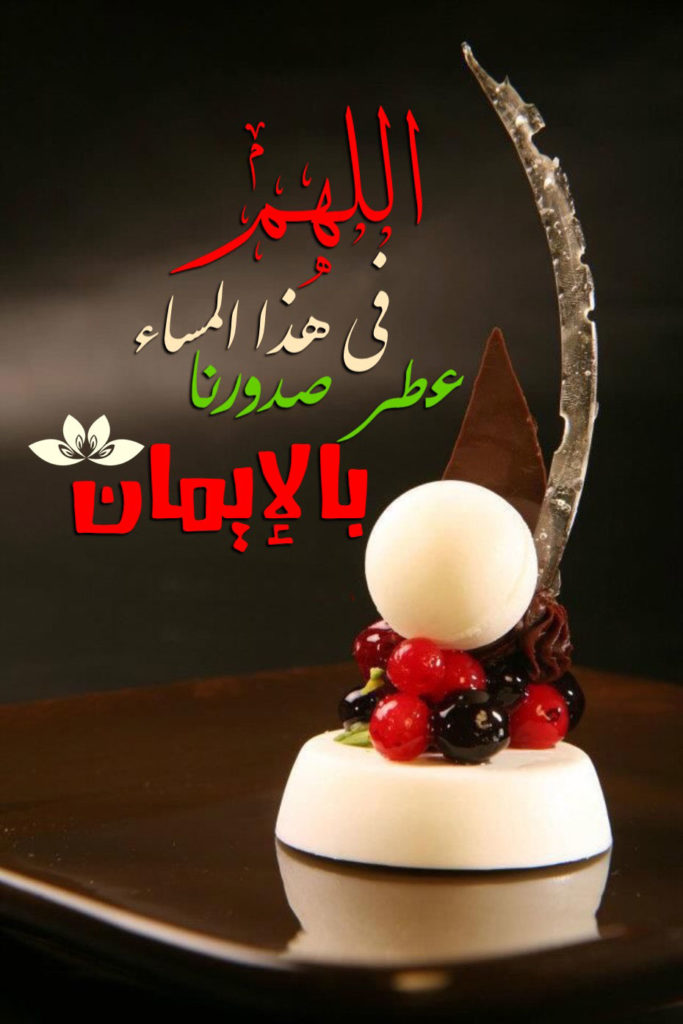 صور مساء الحب