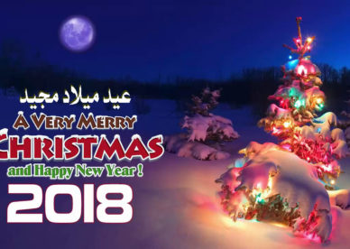 صور عيد الميلاد المجيد الكريسماس Merry Christmas 2018-عالم الصور