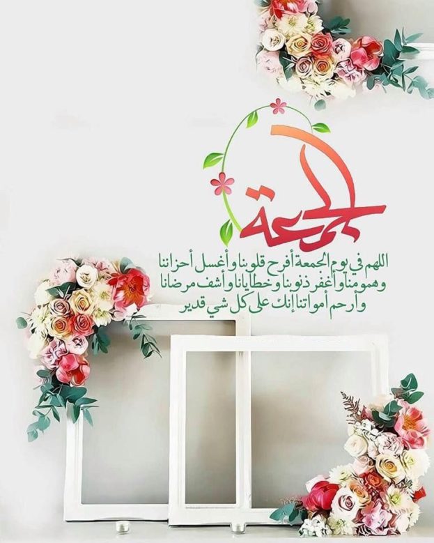 جمعة مباركة - صفحة 30 Jummah-Mubarak-16-623x779