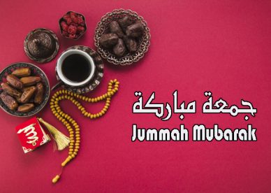 Jumma Mubarak 2019 -alamphoto