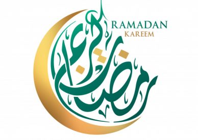 Ramadan Kareem رمضان كريم - عالم الصور