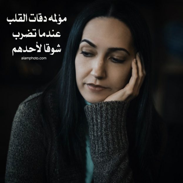 صور حزينة جدا 2021 عالم الصور