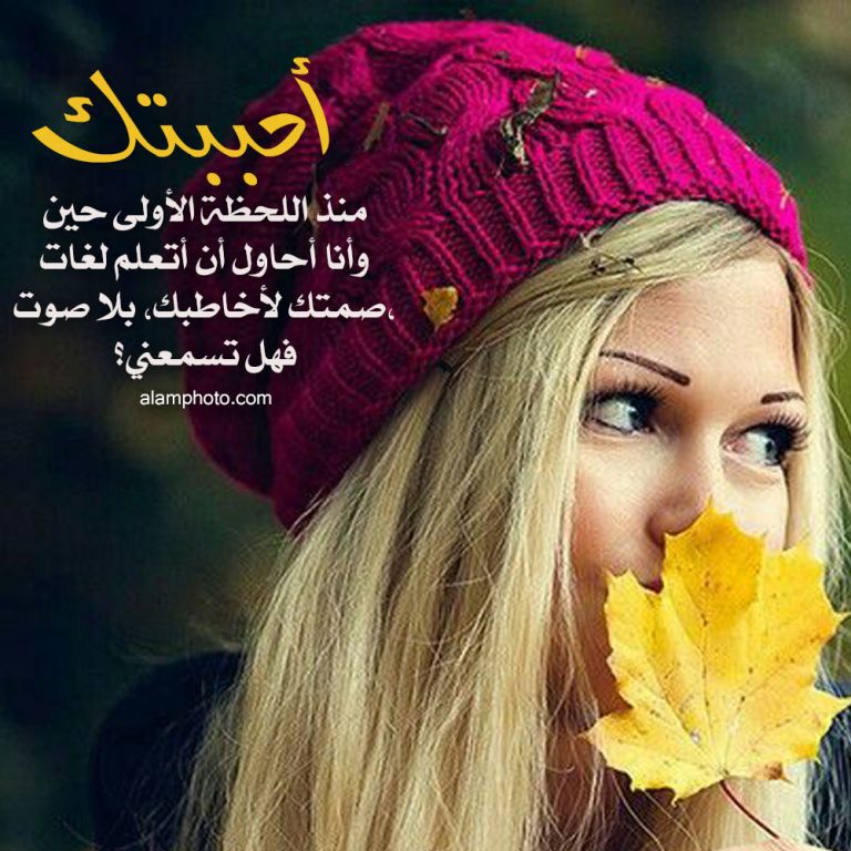 صور حب مكتوب عليها كلام حب 2021 عالم الصور