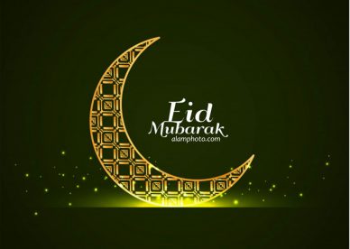 Free Eid Mubarak Images 2021 - عالم الصور
