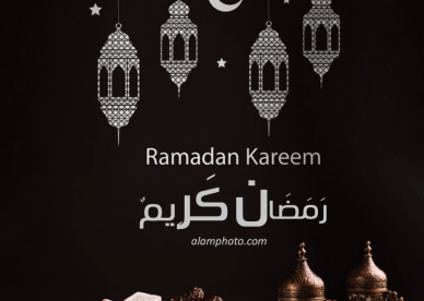 أجمل رمزيات رمضان 2021 احلى رمزيات عن شهر رمضان - عالم الصور
