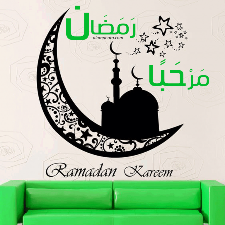 صور مرحباً رمضان 2021 عالم الصور