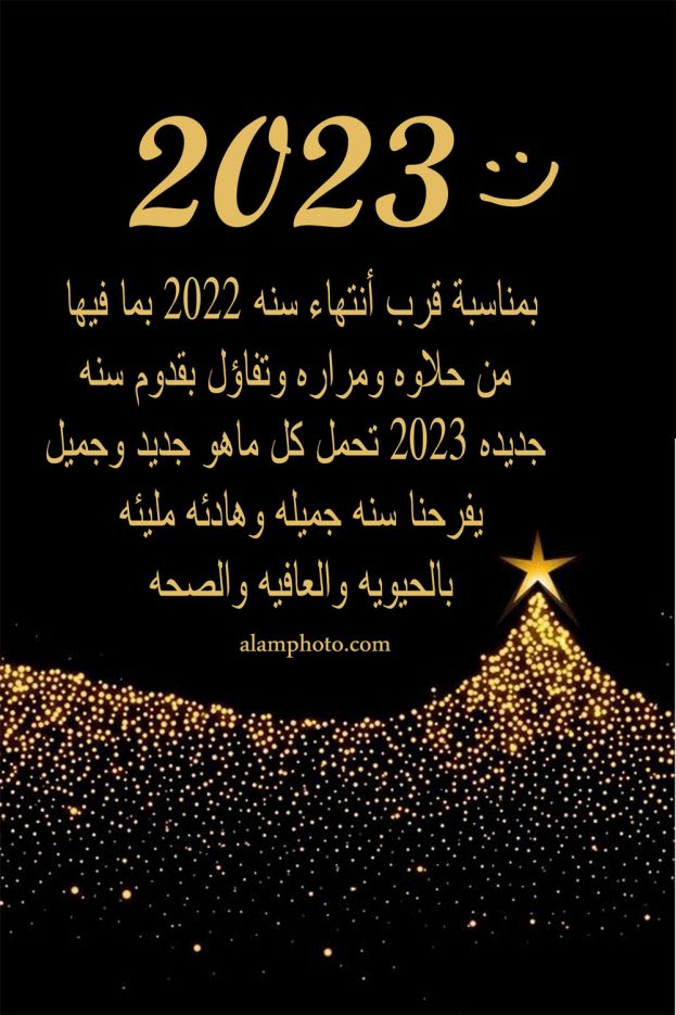 صور جميلة 2023 أجمل صور حلوه لعام 2023 - عالم الصور