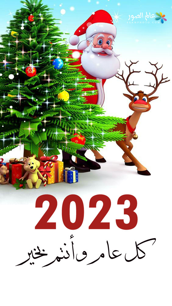 صور بابا نويل في السنة الجديدة 2023 - عالم الصور